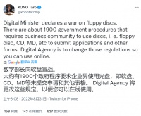 2024年了，日本政府终于要放弃软盘了