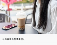 一年开店16万家，新茶饮集体闯关IPO