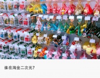 二次元“谷子”泡沫破了，投50万开店压货70万