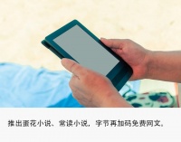 独家｜付费模式折戟，字节再推两款免费网文APP