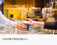 内卷的咖啡，压垮失控的打工人