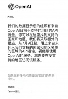龚文祥：OpenAI封禁中国，最担心的事情，还是发生了，我们的AI梦破灭