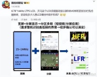 LCD屏幕手机又要回来了？LCD永不为奴还是OLED当世王者？