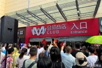 大润发M会员店进驻县级市，仓储会员店们在江苏杀疯了