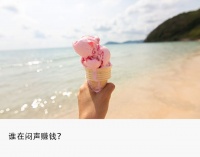 雪糕“刺客”消失后，上百元高价冰淇淋爆火