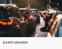 “投奔”经销商，造车新势力“低头”了？