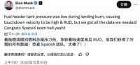 马斯克的星舰使命