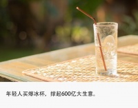 冰杯成本不足1元，商家暴利“割韭菜”？