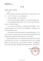 觅光回应网传破产裁员：一切运行正常，将追究网络不实传播信息