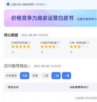 淘宝：再见，价格战