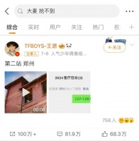 不断惹众怒，这“卖票APP”仍每月收割1个亿