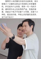 雷军称小米小折叠，我们做了五年，做不好就不发布，还化身产品经理…