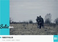 二线电池厂，生死大逃杀