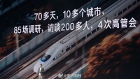 雷军回应造车原因：小米手机当时正被美国制裁，董事们支持造车，但要求自己必须亲自带队