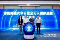 全球首套！同济自主研发