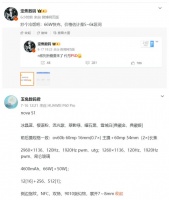 华为Nova S1再次被确认：关键配置基本清晰，定价或感人