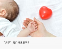 100天84.8万，高端月子中心为何90%不赚钱？