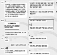 网购“海康威视”摄像机使用时需“加料”