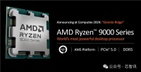 存在质量问题！AMD Ryzen 9000系列推迟发货，并撤回已交付样品