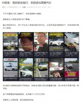 第一批AI已经在取代自媒体作者了