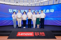 联想全球学习中心开幕：未来3年将培养超10万“双能型”人才