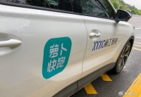 低价就成为历史？萝卜快跑涨价与网约车持平