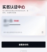 寄快递被要求刷脸，换了网点后又无需此环节，快递实名认证如何执行？