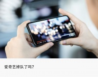 爆款剧骤减，爱奇艺押错宝？