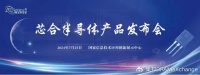 自研+生产，芯合半导体碳化硅功率芯片技术达国际先进水平