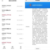 运营商套餐乱象调查：暗增套餐、“诱骗”升级、资费降档难