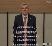 外媒酸了，奥委会主席为中国站台：没中国，奥运会就没今天的高度