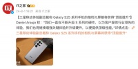 官方剧透Galaxy S25系列手机，顶级提升即将到来