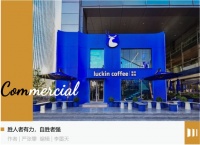 瑞幸：对手只剩自己