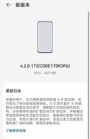 【旗舰】华为Pura70系列OTA支持AI扩图 你手机有这功能吗