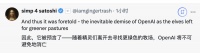 OpenAI高层再震荡，GPT-5要鸽了？