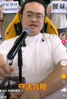 踢到钢板上了！1800万网红倪海杉直播账号被封，知情人：祸从口出