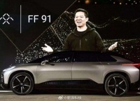 FF即将交付第13台新车贾跃亭称FF正克服供应链挑战