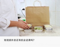 独家｜抖音外卖收缩，从本地生活划归电商部门