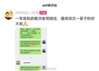 不知道俞敏洪20年老友是在帮他，还是在给他惹麻烦，揭露五宗罪惹怒罗永浩…