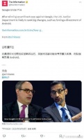 美国司法部正考虑强制将安卓从谷歌剥离