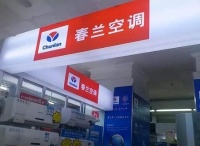 连续8年夺得销冠，如今却靠卖房求生：昔日“空调一哥”，败于多元化跨界