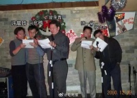 2000年腾讯举办第一届圣诞晚会，马化腾等创始人亲自表演…