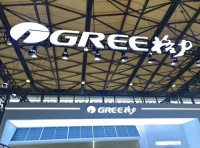 “用了一周变漂亮”，董明珠推出9800元美容仪！业内：难成格力多元化突破口