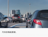 车圈厮杀550天，BBA打响价格阻击战第一枪