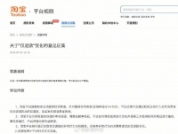 电商平台不合理仅退款情况锐减