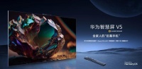 新款华为智慧屏V5 98英寸开售：鸿鹄900芯片加持，支持灵犀操控