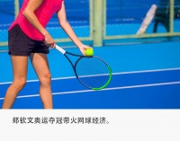 网球教练年入百万，养不活俱乐部？