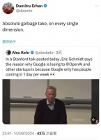 谷歌前CEO施密特说了些真话，但更暴露了这位施爷是个装糊涂的高手