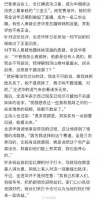 全红蝉哥哥回应蹭流量：我非得与她断绝关系了…