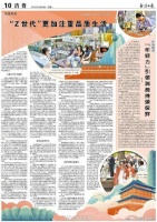 “Z世代”消费观啥样？Z世代消费注重情绪价值 追求品质生活